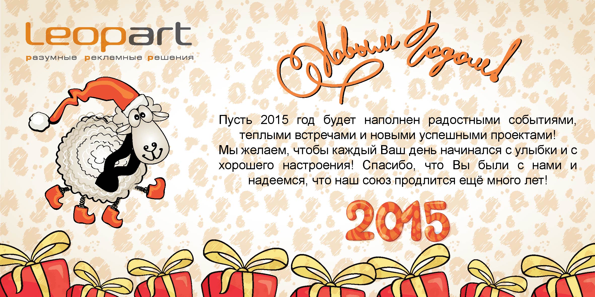 leopart_ny-01