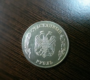 рубль1